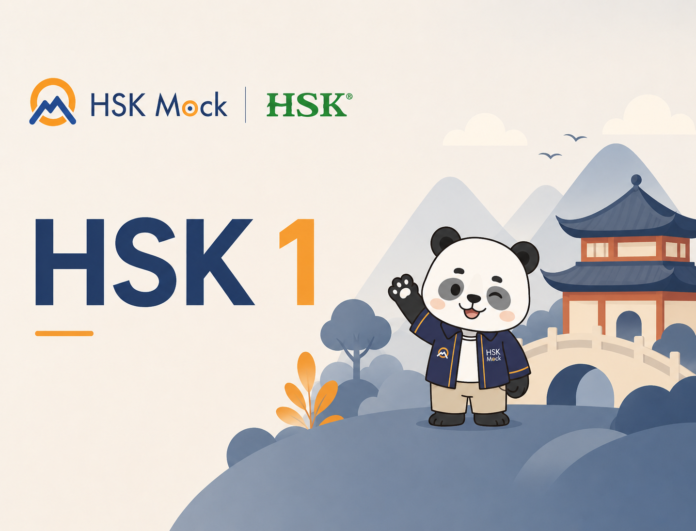 2026 HSK 1급 시험 가이드: 시험 구성, 150개 단어, 공부법