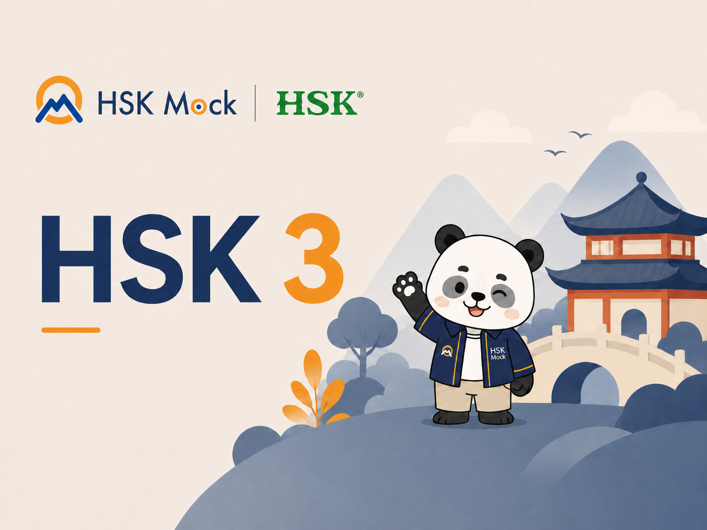 2026年 HSK 3級 完全ガイド：試験内容・600語・作文対策