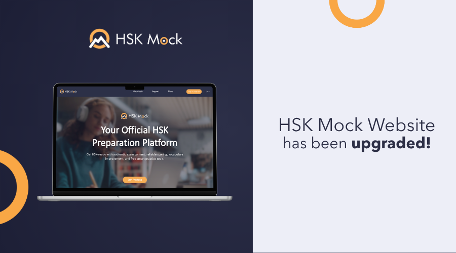 Our New HSK Mock Homepage Is Live!(图1)
