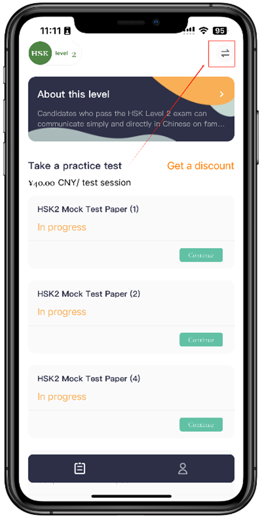 How to Use HSK Mock Code?(图11) How to Use HSK Mock Code?(图11)