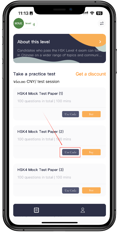 How to Use HSK Mock Code?(图13) How to Use HSK Mock Code?(图13)