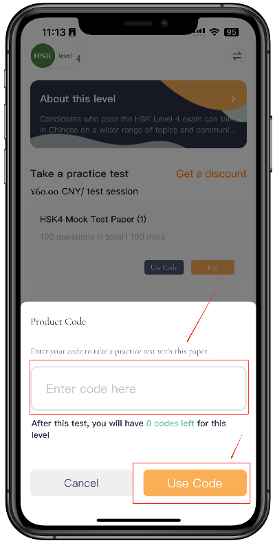 How to Use HSK Mock Code?(图14) How to Use HSK Mock Code?(图14)