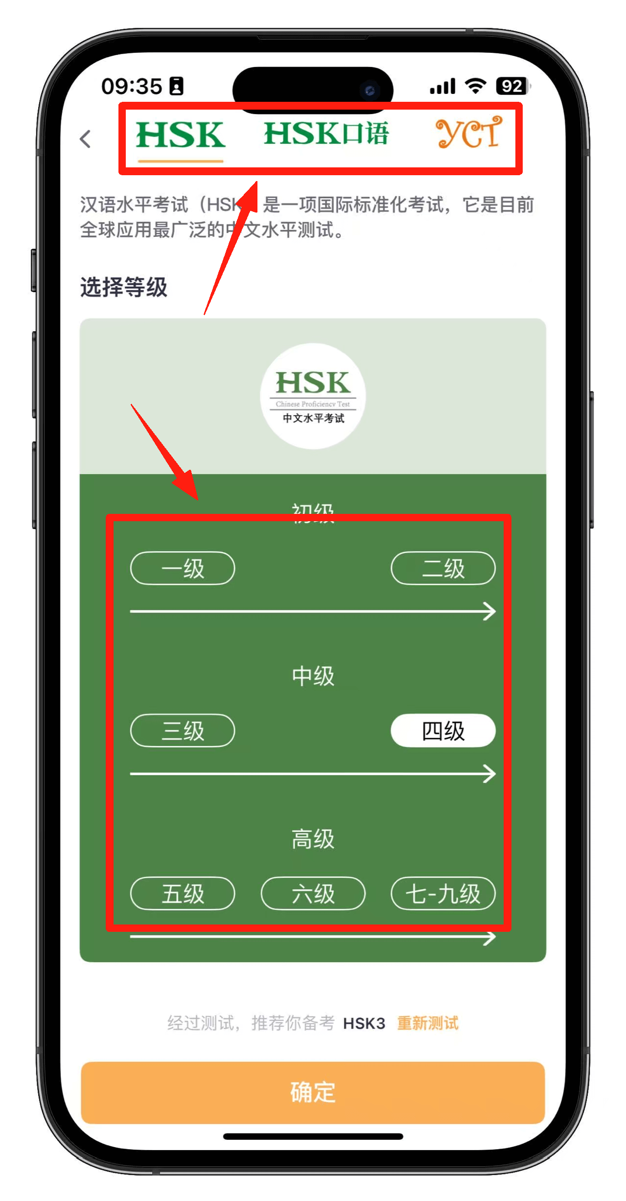 如何使用HSK Mock兑换码?(图10) 如何使用HSK Mock兑换码?(图10)