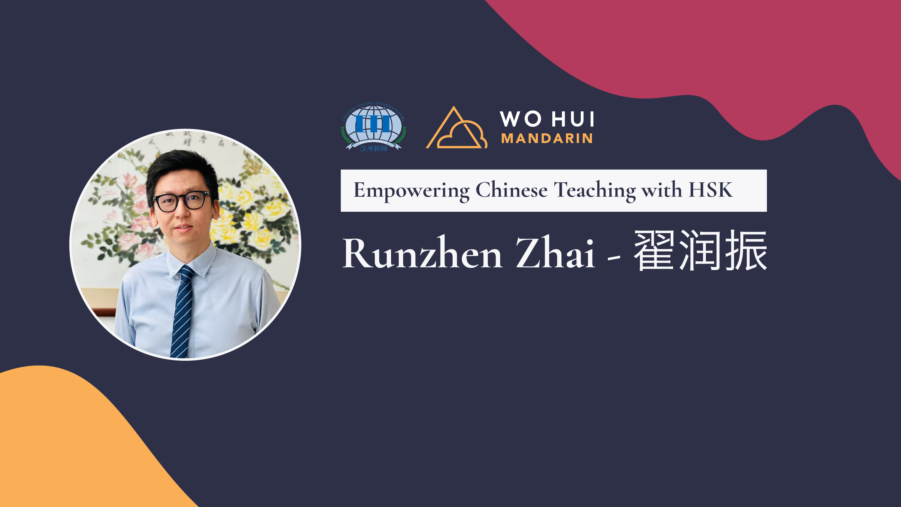 Empowering Chinese Teaching with HSK: Our Speakers Presentation(图1)