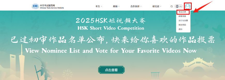 正式考试流程（面向考生）(图8)