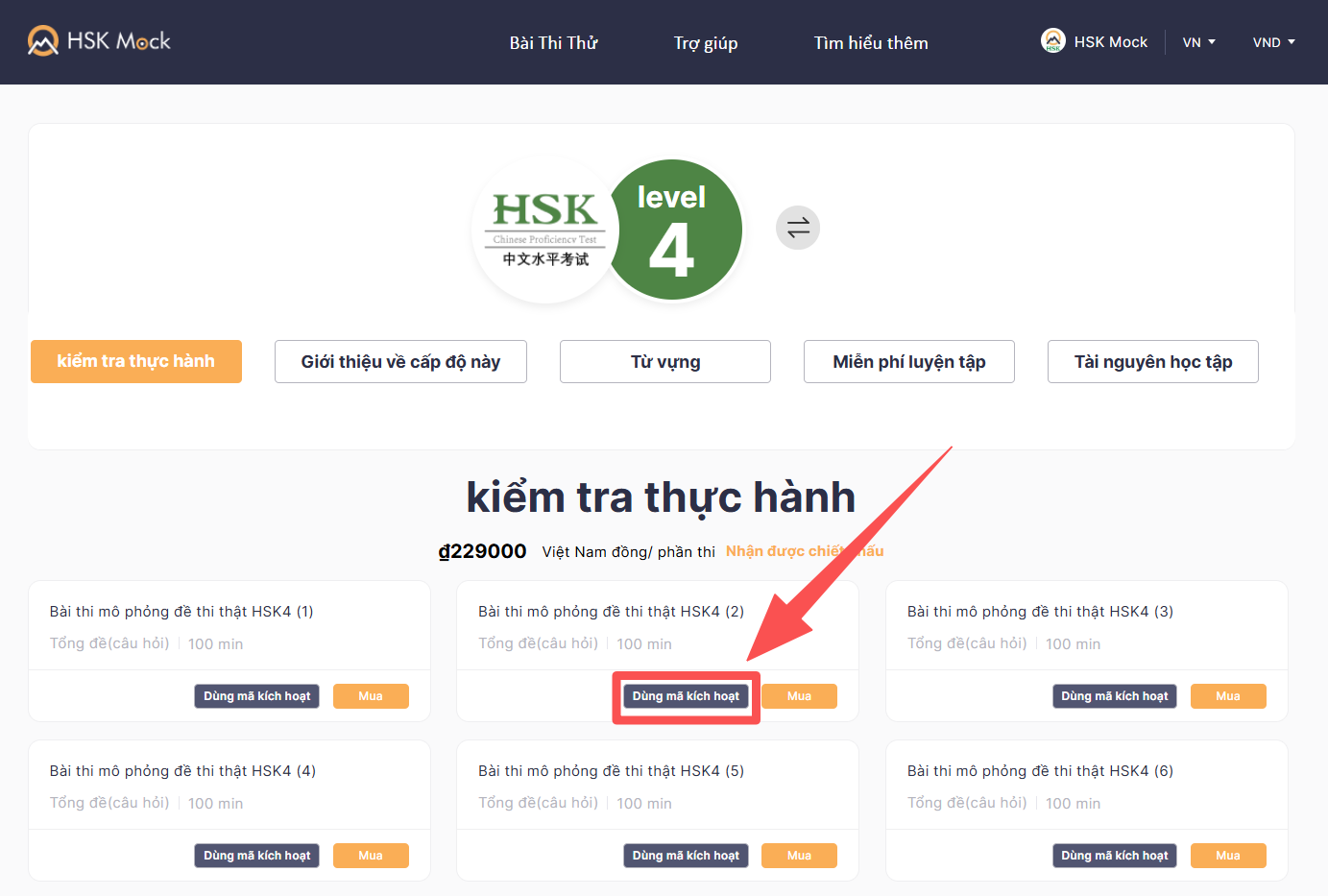 Hướng dẫn sử dụng mã đổi HSK Mock(图5)
