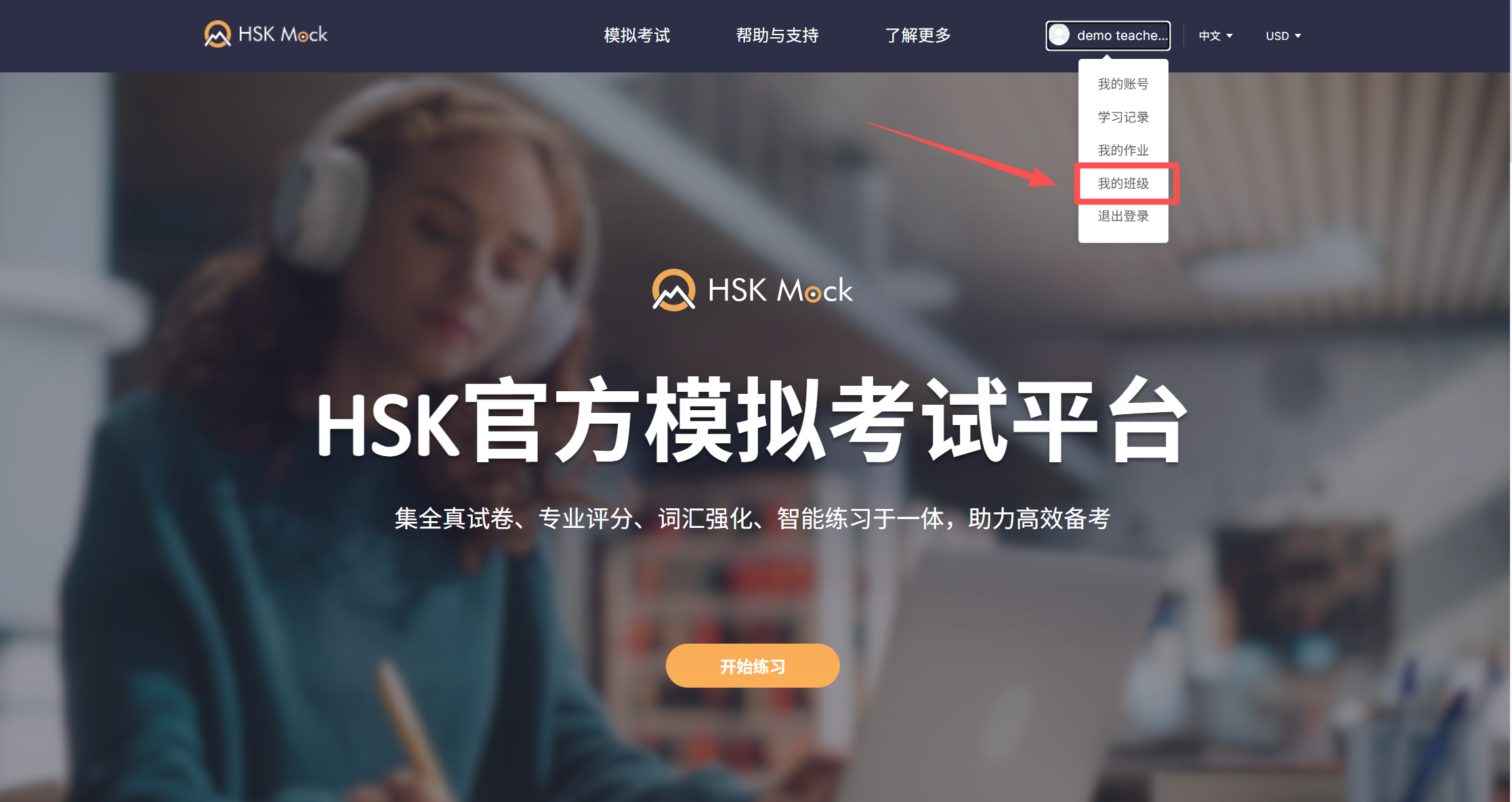 教师如何查看学生的成绩(图3)